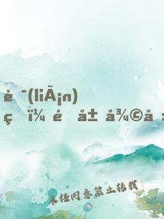 聯(lián)盟：開局復刻名場面，我無敵了